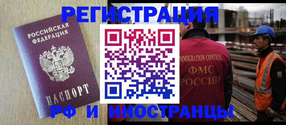 прописка для кредита в Звенигово