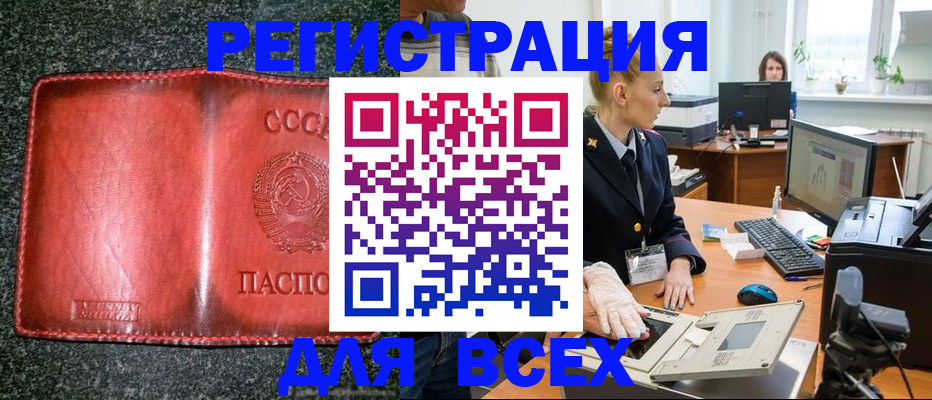 прописка поиск в Звенигово