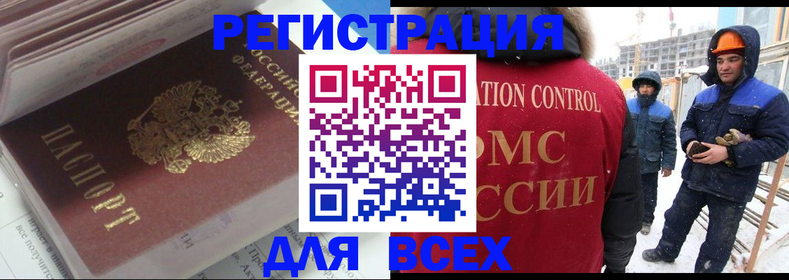 временная регистрация для всех в Звенигово